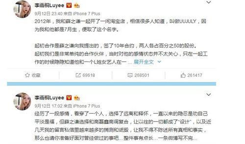 娱乐圈的事吃瓜群众